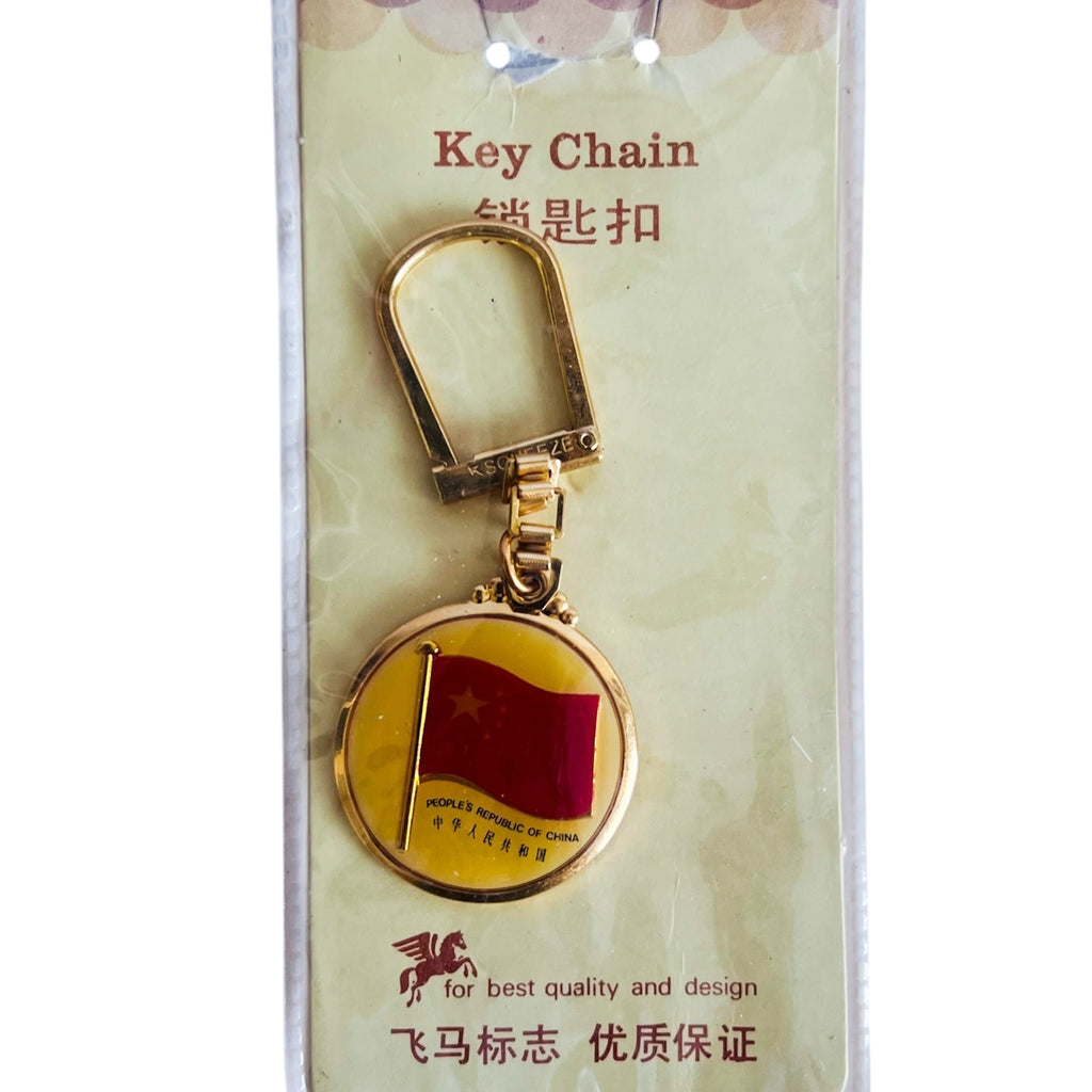 Vintage People’s Republic of China Keychain