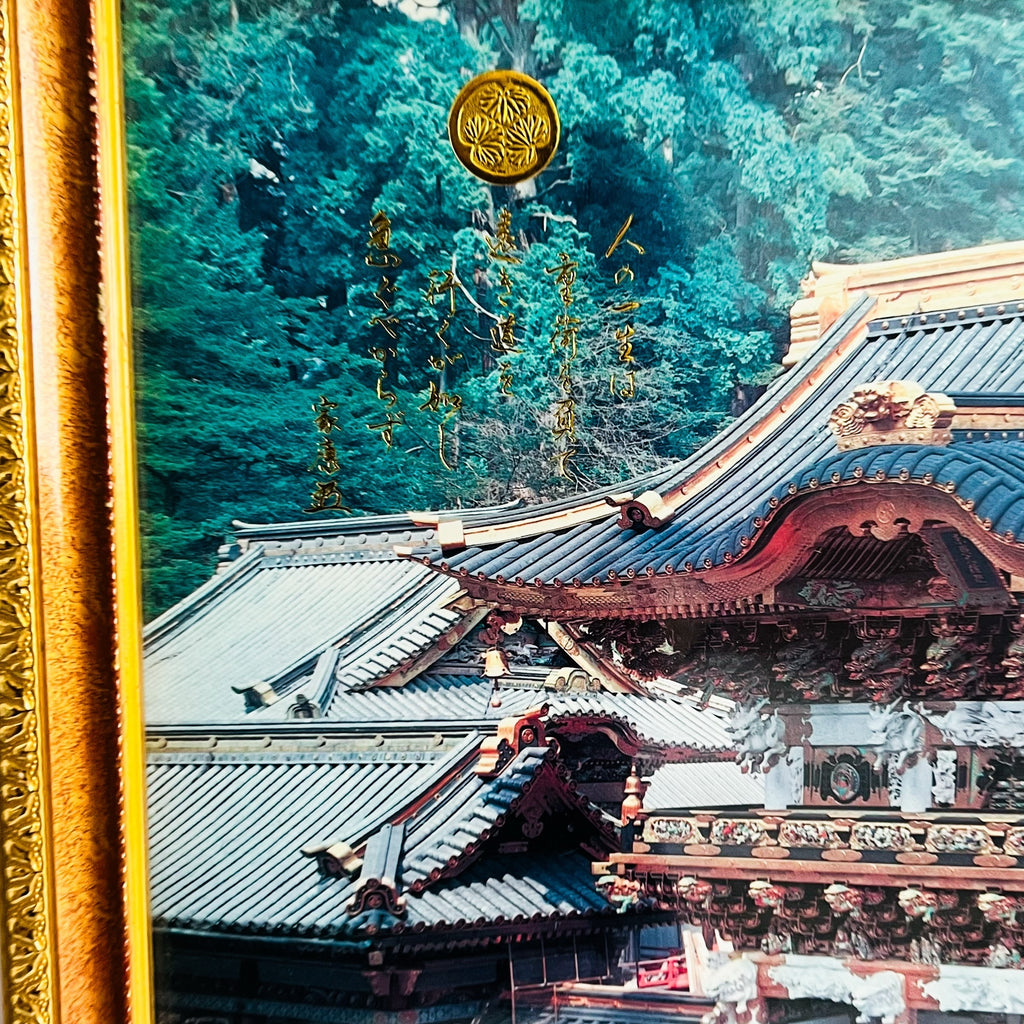 Vintage Japan Temple Nikkō Tōshō-gū Gold Framed Japanese Temple Art