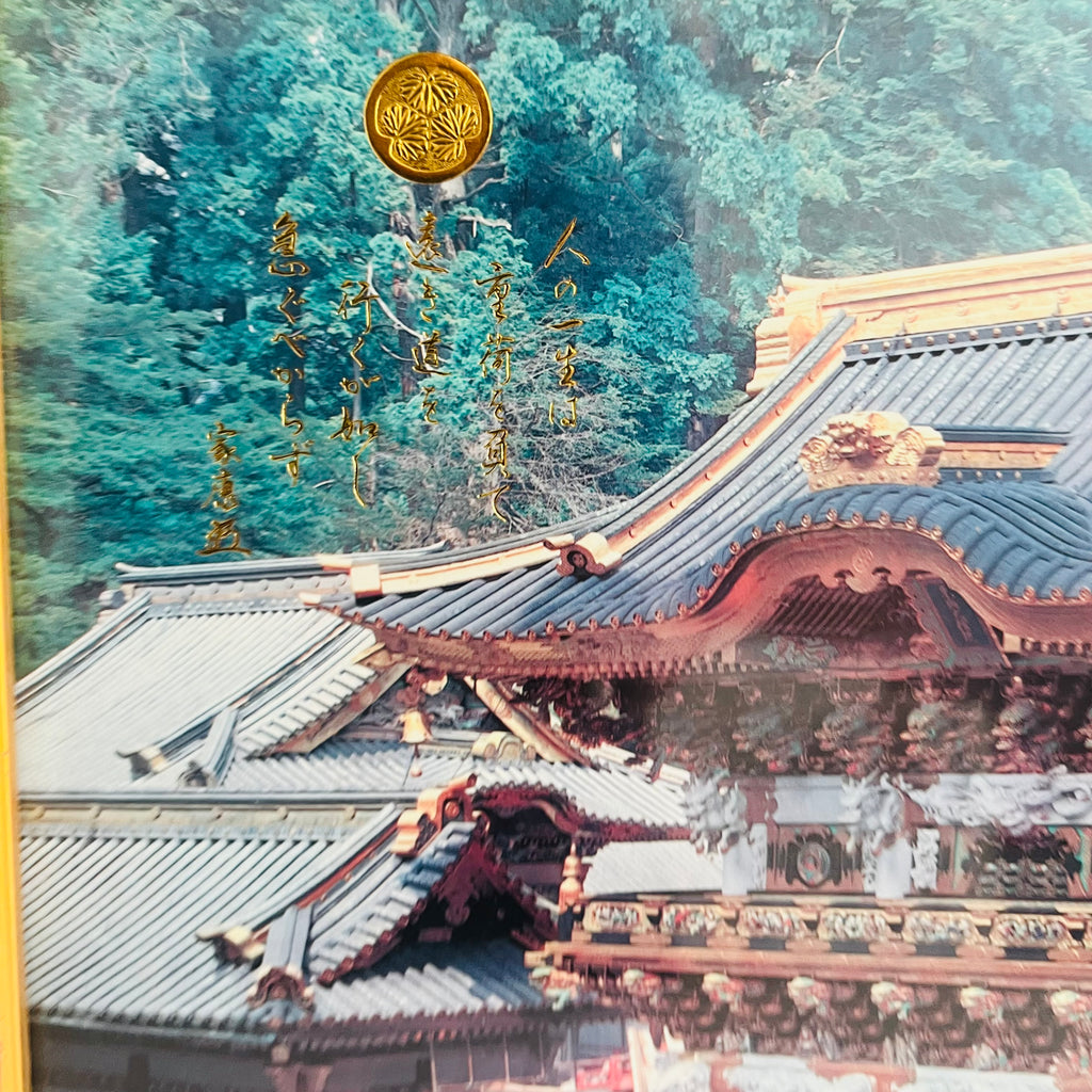 Vintage Japan Temple Nikkō Tōshō-gū Gold Framed Japanese Temple Art