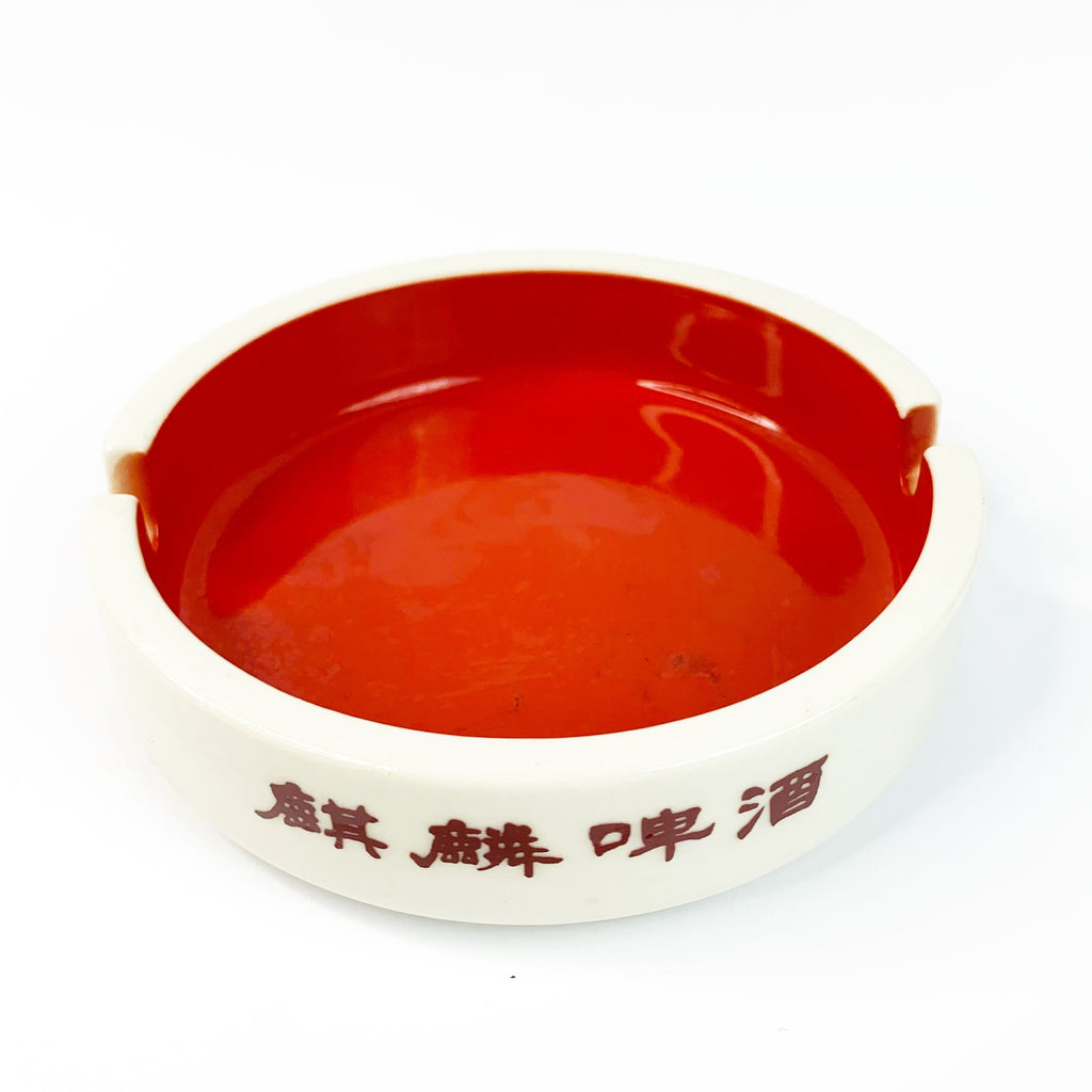 Vintage Kirin Beer Oval Ashtray by Sakura Japan
