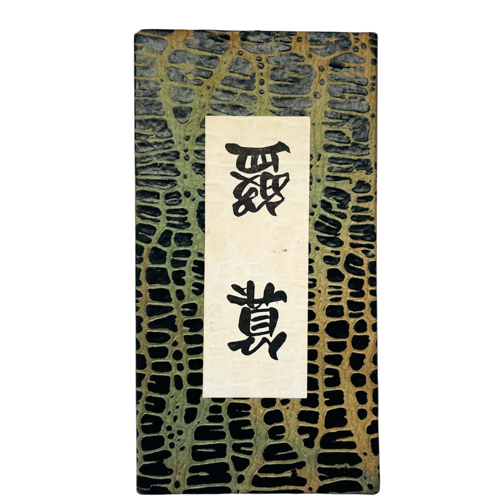 Vintage Japanese Wood Bead Pocket Abacus Soroban