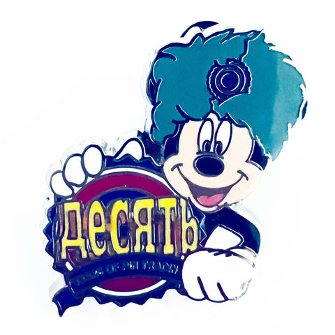 Disney DLR Mickey Mouse 10th Anniversary Trading Pin