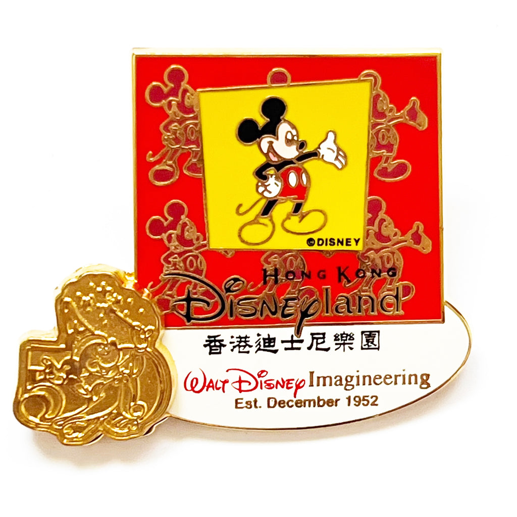 Disneyland WDI 50th Anniversary Hong Kong Gold Cast Exclusive Limited Edition 2500 Pin